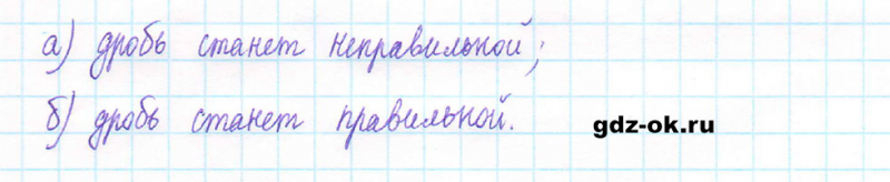 ГДЗ по математике 5 класс Виленкин, Жохов часть 2 страница 46 задание 5.263