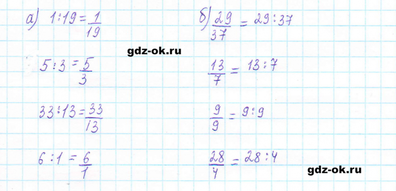 ГДЗ по математике 5 класс Виленкин, Жохов часть 2 страница 46 задание 5.264