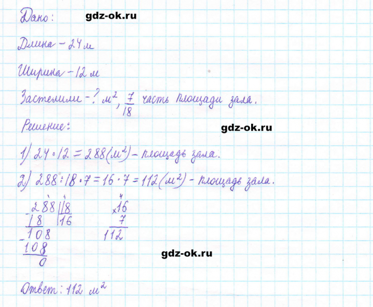 ГДЗ по математике 5 класс Виленкин, Жохов часть 2 страница 46 задание 5.265