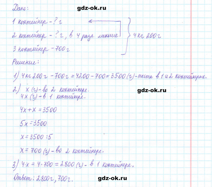 ГДЗ по математике 5 класс Виленкин, Жохов часть 2 страница 46 задание 5.266