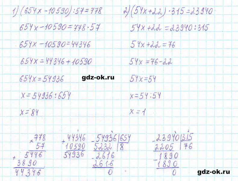 ГДЗ по математике 5 класс Виленкин, Жохов часть 2 страница 46 задание 5.268