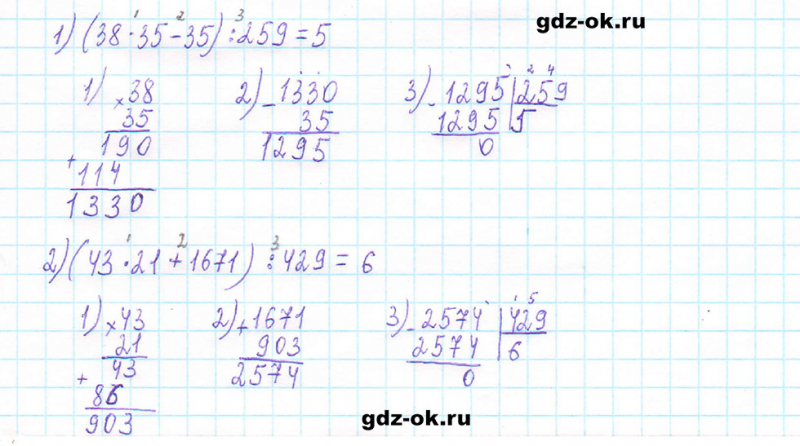 ГДЗ по математике 5 класс Виленкин, Жохов часть 2 страница 46 задание 5.269
