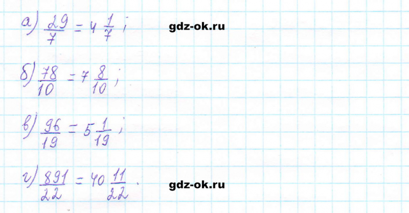 ГДЗ по математике 5 класс Виленкин, Жохов часть 2 страница 46 задание 5.270