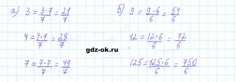 ГДЗ по математике 5 класс Виленкин, Жохов часть 2 страница 46 задание 5.271