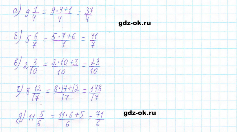 ГДЗ по математике 5 класс Виленкин, Жохов часть 2 страница 47 задание 5.272