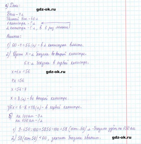 ГДЗ по математике 5 класс Виленкин, Жохов часть 2 страница 47 задание 5.273