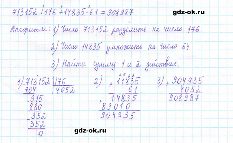ГДЗ по математике 5 класс Виленкин, Жохов часть 2 страница 47 задание 5.275