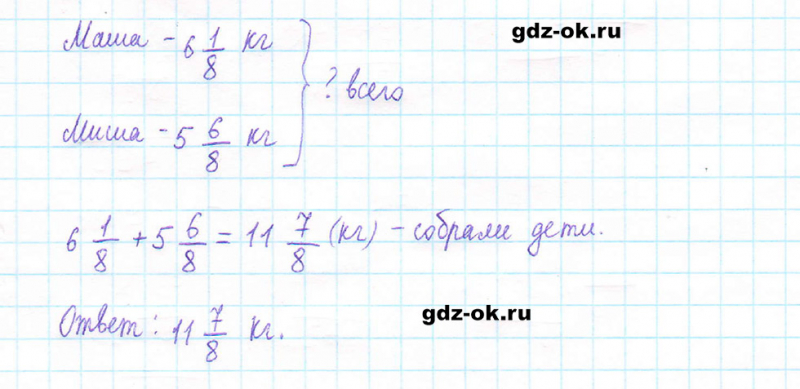 ГДЗ по математике 5 класс Виленкин, Жохов часть 2 страница 49 задание 5.276