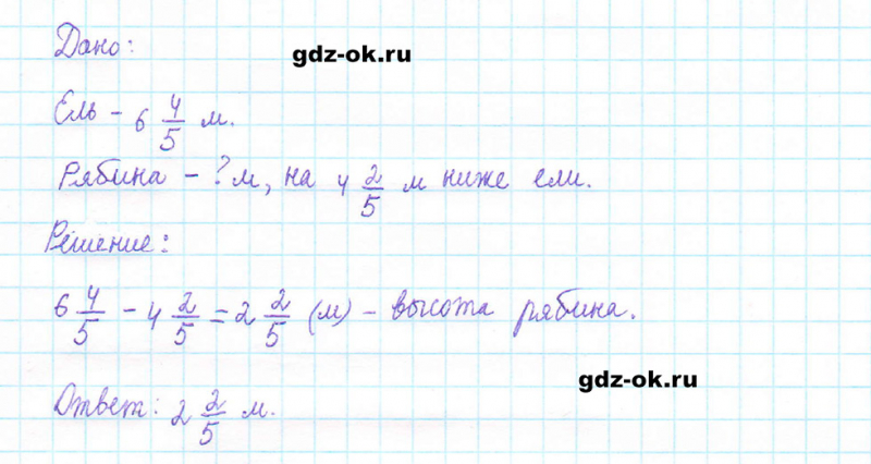 ГДЗ по математике 5 класс Виленкин, Жохов часть 2 страница 49 задание 5.277