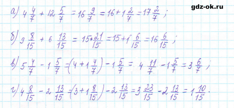 ГДЗ по математике 5 класс Виленкин, Жохов часть 2 страница 49 задание 5.281
