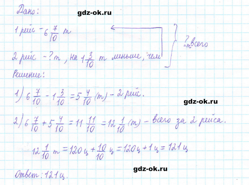 ГДЗ по математике 5 класс Виленкин, Жохов часть 2 страница 49 задание 5.283