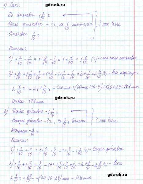 ГДЗ по математике 5 класс Виленкин, Жохов часть 2 страница 49 задание 5.284