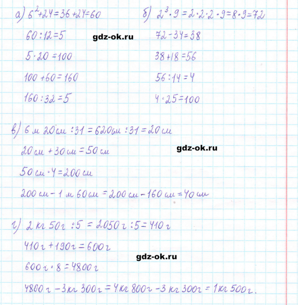 ГДЗ по математике 5 класс Виленкин, Жохов часть 2 страница 50 задание 5.285