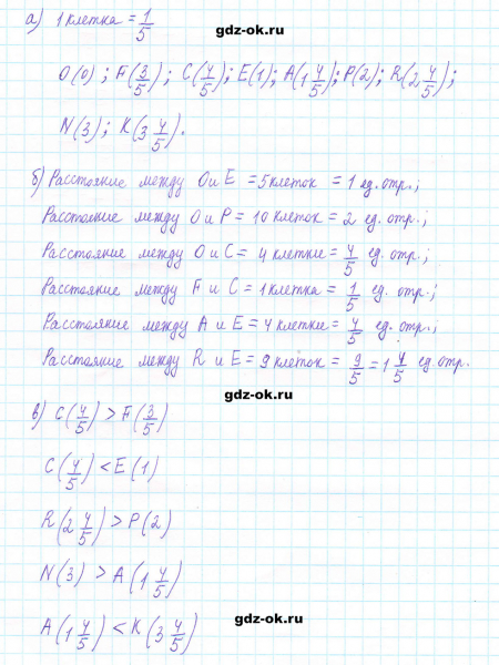 ГДЗ по математике 5 класс Виленкин, Жохов часть 2 страница 50 задание 5.287