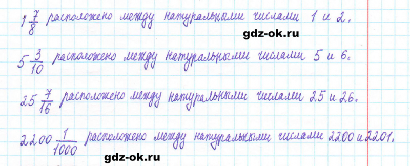 ГДЗ по математике 5 класс Виленкин, Жохов часть 2 страница 50 задание 5.288