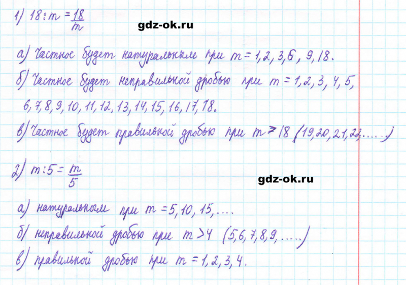 ГДЗ по математике 5 класс Виленкин, Жохов часть 2 страница 50 задание 5.289