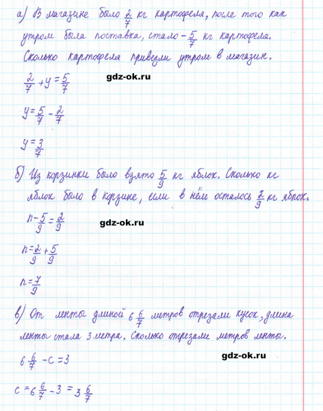 ГДЗ по математике 5 класс Виленкин, Жохов часть 2 страница 50 задание 5.290