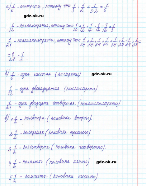 ГДЗ по математике 5 класс Виленкин, Жохов часть 2 страница 51 задание 5.292