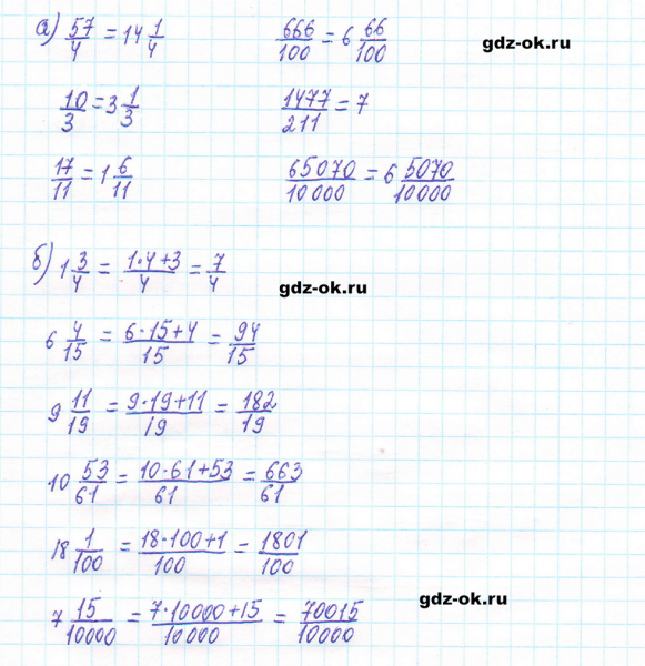 ГДЗ по математике 5 класс Виленкин, Жохов часть 2 страница 51 задание 5.293