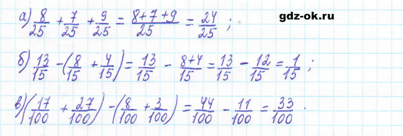 ГДЗ по математике 5 класс Виленкин, Жохов часть 2 страница 51 задание 5.294