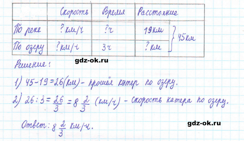 ГДЗ по математике 5 класс Виленкин, Жохов часть 2 страница 51 задание 5.295