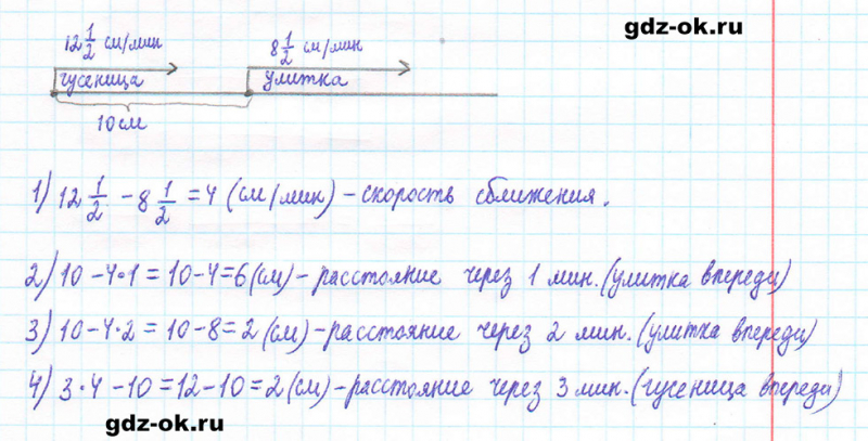 ГДЗ по математике 5 класс Виленкин, Жохов часть 2 страница 51 задание 5.296