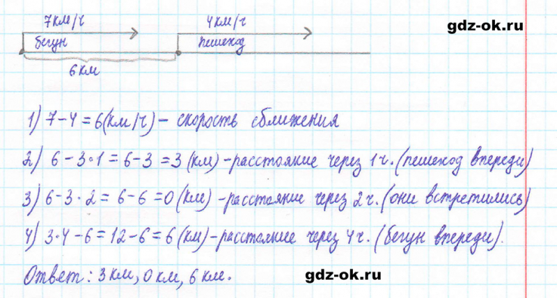 ГДЗ по математике 5 класс Виленкин, Жохов часть 2 страница 51 задание 5.297