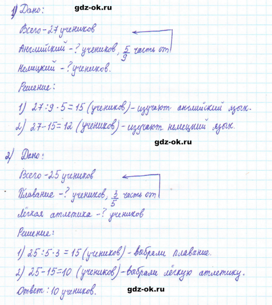 ГДЗ по математике 5 класс Виленкин, Жохов часть 2 страница 51 задание 5.298
