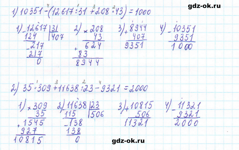 ГДЗ по математике 5 класс Виленкин, Жохов часть 2 страница 52 задание 5.299