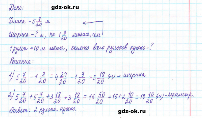 ГДЗ по математике 5 класс Виленкин, Жохов часть 2 страница 52 задание 5.303