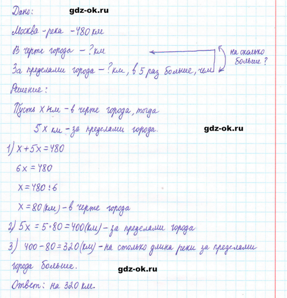 ГДЗ по математике 5 класс Виленкин, Жохов часть 2 страница 52 задание 5.304
