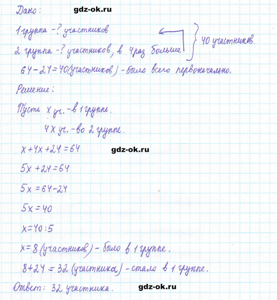 ГДЗ по математике 5 класс Виленкин, Жохов часть 2 страница 52 задание 5.305