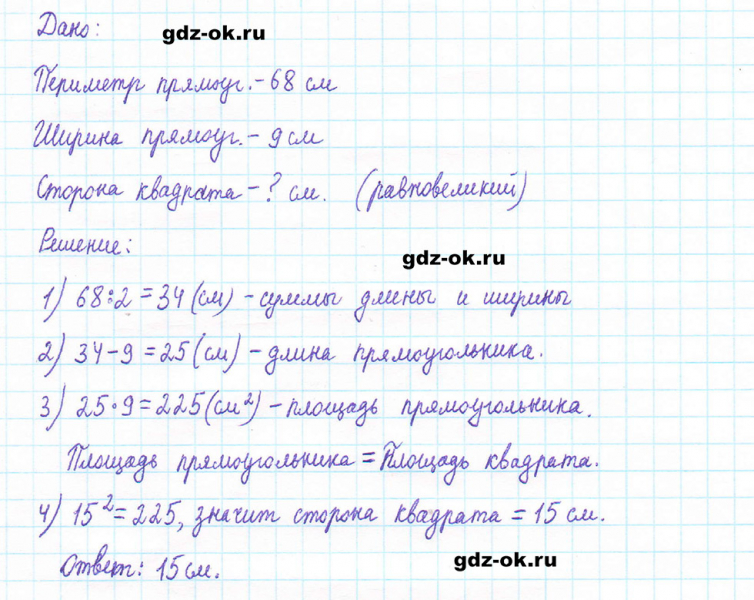 ГДЗ по математике 5 класс Виленкин, Жохов часть 2 страница 52 задание 5.307