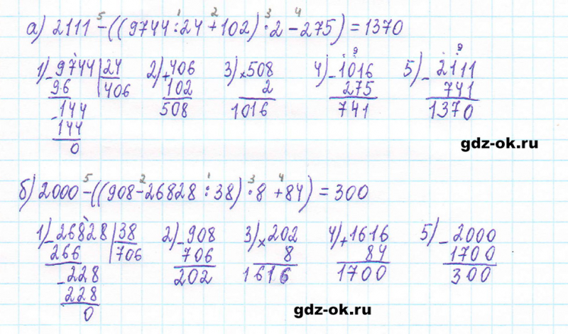 ГДЗ по математике 5 класс Виленкин, Жохов часть 2 страница 52 задание 5.308