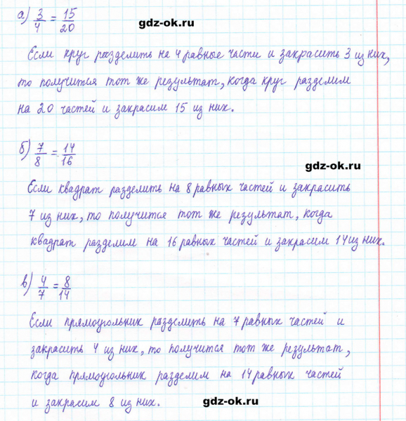 ГДЗ по математике 5 класс Виленкин, Жохов часть 2 страница 54 задание 5.309