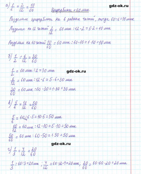 ГДЗ по математике 5 класс Виленкин, Жохов часть 2 страница 55 задание 5.310