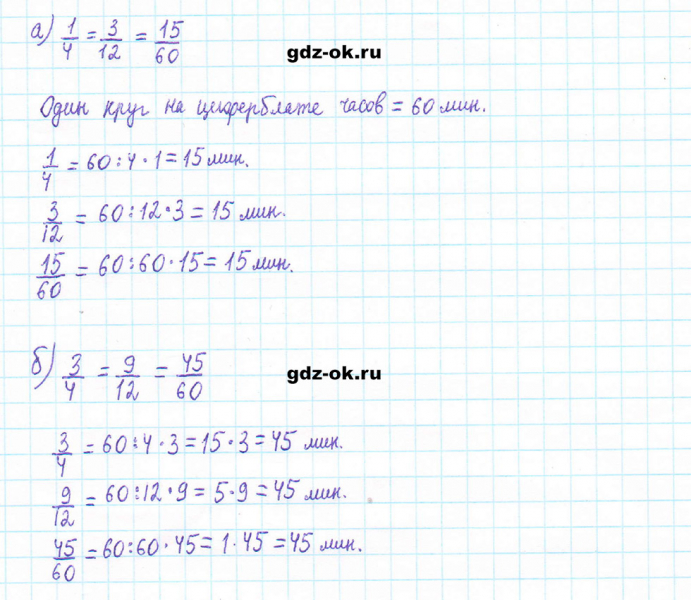ГДЗ по математике 5 класс Виленкин, Жохов часть 2 страница 55 задание 5.311