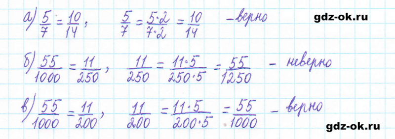 ГДЗ по математике 5 класс Виленкин, Жохов часть 2 страница 55 задание 5.316