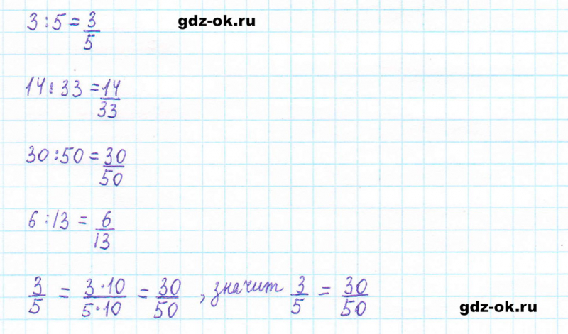 ГДЗ по математике 5 класс Виленкин, Жохов часть 2 страница 55 задание 5.317