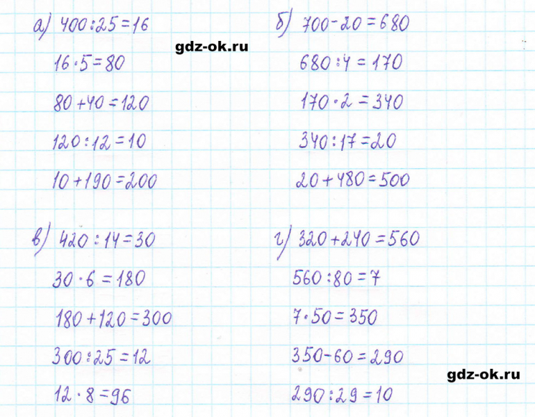 ГДЗ по математике 5 класс Виленкин, Жохов часть 2 страница 55 задание 5.319
