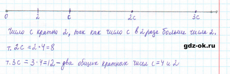 ГДЗ по математике 5 класс Виленкин, Жохов часть 2 страница 56 задание 5.320