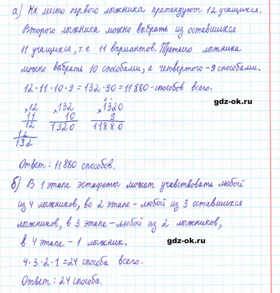 ГДЗ по математике 5 класс Виленкин, Жохов часть 2 страница 56 задание 5.322