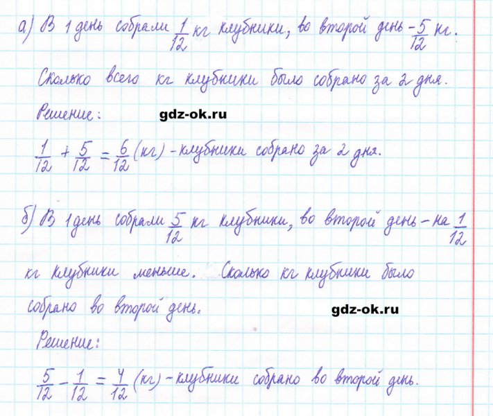 ГДЗ по математике 5 класс Виленкин, Жохов часть 2 страница 56 задание 5.323
