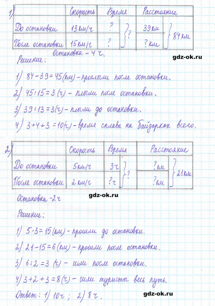 ГДЗ по математике 5 класс Виленкин, Жохов часть 2 страница 56 задание 5.324