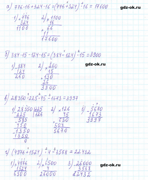 ГДЗ по математике 5 класс Виленкин, Жохов часть 2 страница 56 задание 5.325