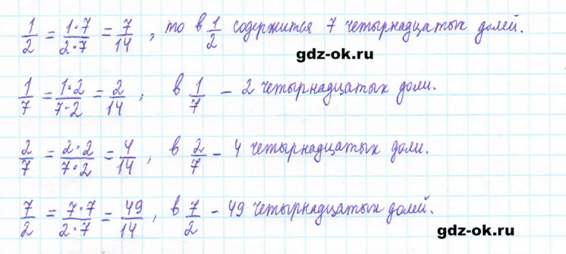 ГДЗ по математике 5 класс Виленкин, Жохов часть 2 страница 56 задание 5.329