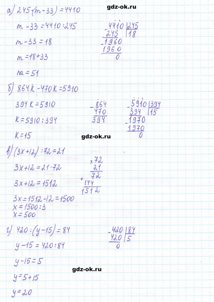 ГДЗ по математике 5 класс Виленкин, Жохов часть 2 страница 56 задание 5.330
