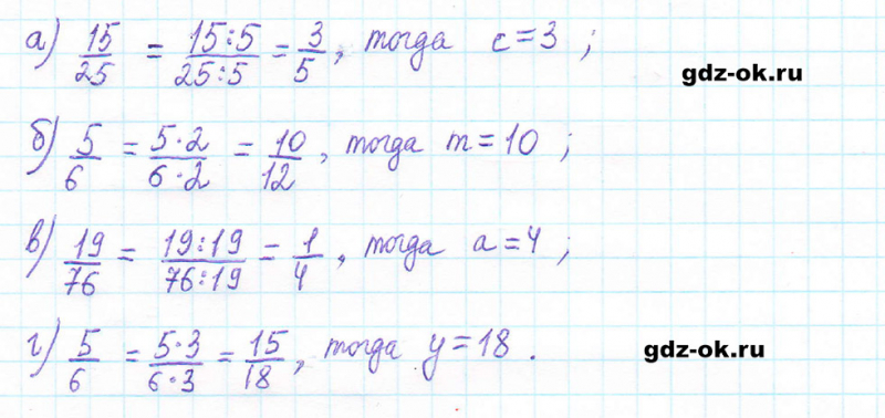 ГДЗ по математике 5 класс Виленкин, Жохов часть 2 страница 58 задание 5.332