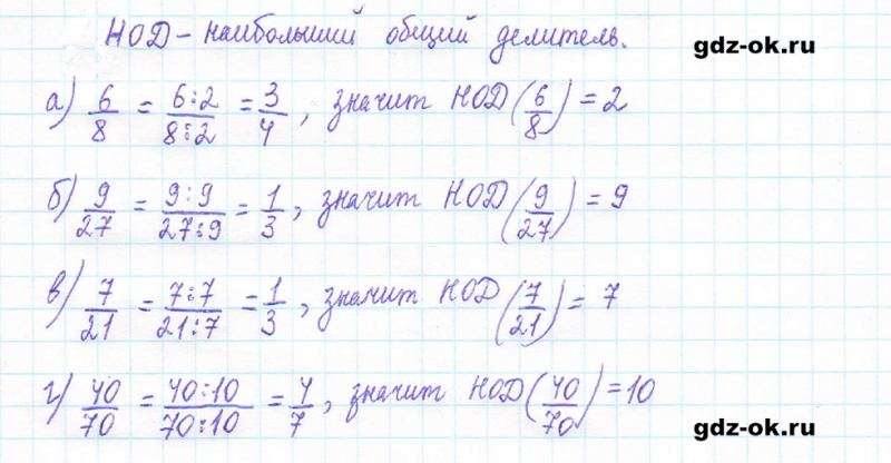 ГДЗ по математике 5 класс Виленкин, Жохов часть 2 страница 58 задание 5.333