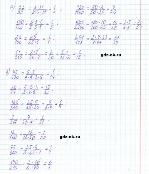 ГДЗ по математике 5 класс Виленкин, Жохов часть 2 страница 58 задание 5.334